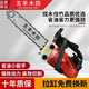 Wuyang Honda imported pure gasoline four-stroke three-row small chain saw 14-inch logging bamboo saw one-handed lightweight small household chain saw two-stroke 10-inch small chain saw * 1 chain