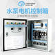 Water pump control box, one control, one automatic start and stop cabinet, 380v engineering, one use, one backup, two, explosion-proof complete distribution box, 0.75-7.5W explosion-proof box, one control, two