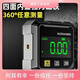 New smart laser digital display inclinometer, magnetic inclinometer, 360-degree measurable high-precision level, basic 2-sided magnetic suction, without laser