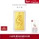 Chow Tai Fook Year of the Sheep Zodiac Sign 