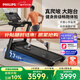 Philips Intelligent Treadmill Home Electric Climbing Folding Noise Reduction and Shock Absorption Indoor Gym Special Equipment 3106T