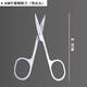 Stainless steel scissors surgery 14CM elbow 16CM straight tip ophthalmic gauze double eyelid stickers beauty eyebrow trimming nose hair scissors 8.8CM curved tip scissors 1 pair