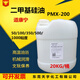 Imported silicone oil, dimethyl silicone oil, high temperature oil bath, release agent, mechanical lubrication and maintenance oil 1kg, Dow Corning 1kg (350CS)