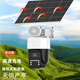 Kangxinwei Seetong solution wireless WIFI/4G traffic-free solar-powered HD voice intercom rotating humanoid tracking mobile phone dual-light remote network camera 4G traffic-free version + solar power package 64GB 4mm 3MP