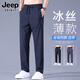 JEEP SPIRIT Jeep casual pants men's ice silk pants men's summer thin straight wide-leg loose quick-drying sports trousers