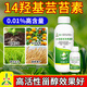 Aowei Aofeng 14 Hydroxybrassinosteroid High Content Naturally Extracted Genuine Agricultural Plant Growth Regulator Pesticide 1000ml*4 Bottles