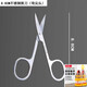 Stainless steel scissors surgery 14CM elbow 16CM straight tip ophthalmic gauze double eyelid stickers beauty eyebrow trimming nose hair scissors 8.8CM curved tip scissors 1 pair