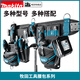XMSJMAITA工具腰包波兰进口水电工维修多功能腰间小挂包收纳包工具袋 三向锤和工具支架E-15285