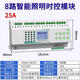 Intelligent lighting control module 16A loop lighting centralized controller time control latitude and longitude switch 485 communication 8-channel 25A intelligent lighting time control module