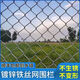 Hot-dip galvanized chain link fence is durable, breeding wire mesh, chicken, cattle and sheep fence protection net is rust-resistant and corrosion-resistant. Hot-dip galvanized chain link fence 1.2 height 2.0 thick 8 cm hole 10 meters