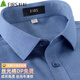 Shanshan (FIRS) mercerized cotton DP no-iron shirt men's long-sleeved new casual business high-end pure cotton shirt blue gray 41