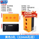 22mm one/two/three/four/five position button box single hole button box waterproof button plastic switch control box yellow 3 holes (22mm aperture) No Specifications