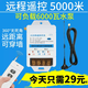 Remote wireless remote control switch water pump motor intelligent controller 220V remote control power supply 380v high power gate 220V-3000 watts 30A with 1 1000 meter remote control