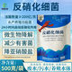 Yiqiang Biotech 20 billion/g denitrifying bacteria microbial agent degrades nitrite and ammonia nitrogen to improve water quality 500g/pack