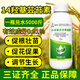 Aowei Aofeng 14 Hydroxybrassinosteroid High Content Naturally Extracted Genuine Agricultural Plant Growth Regulator Pesticide 1000ml*4 Bottles