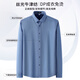 Shanshan (FIRS) mercerized cotton DP no-iron shirt men's long-sleeved new casual business high-end pure cotton shirt blue gray 41