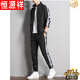 Hengyuanxiang New Spring and Autumn Men's Casual Sports Suit Cardigan Korean Style Fashionable Handsome Jacket Student Sportswear White (Clothes + Pants) M