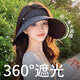 Type mansion large brim empty top sun hat women's summer anti-UV cycling sun hat foldable 2026 new sun hat