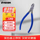 KEIBA horse brand original imported electronic pliers diagonal nose pliers diagonal nose pliers precision pliers MN-A05 5 inches