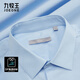 Jiumuwang DP no-iron long-sleeved shirt for men, business commuting 26 spring clean face anti-wrinkle Khmer skin-friendly shopping mall same style blue JC1D10227 41 (175/96A)