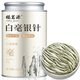 Fumingyuan White Silver Needle, Mingqiantou New Tea, Yunnan White Tea Ancient Tree, 2 cans of Silver Needle, total 200g