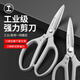 GREENER powerful stainless steel scissors multi-functional office kitchen unboxing scissors household industrial zinc alloy scissors 213mm