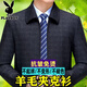 Playboy high-end administrative wool jacket men's spring and autumn new style middle-aged and elderly civil servants and leading cadres non-iron large size jacket mature 2312 gray grid 3XL 190