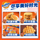 Ovaltine meat floss sandwich waffle box 340g Western breakfast chocolate flavor cake internet celebrity afternoon tea snack bread