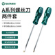 SATA A series flat cross screwdriver #2x150MM combination 62213+62313
