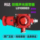 Lida explosion-proof sound and light alarm LD1000ED coded explosion-proof fire sound and light alarm guarantee