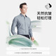 Shanshan Bamboo Fiber Breathable Shirt Men's 2026 Spring and Autumn New No-Iron Easy-Care Business Casual Shirt Men's White 43