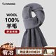 EVAIOGG Australian 100% wool scarf men's winter new soft and skin-friendly versatile scarf as a gift for boyfriend and husband, black