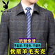 Playboy high-end administrative wool jacket men's spring and autumn new style middle-aged and elderly civil servants and leading cadres non-iron large size jacket mature 2312 gray grid 3XL 190