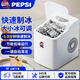 Pepsi-Cola Ice Maker Home Small Fully Automatic One-Click Cleaning Bullet Ice Size Adjustable Mini Dormitory Ice Maker Upgraded丨Nissan Ice 12kg丨Quickly Dispensing Ice