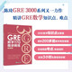 New Oriental GRE Mathematics 170 prägnante Vorlesungen
