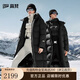Gao Fan and Yu Wenwen's same style black gold goose down jacket with function 5.0 eight grid new men's and women's same style long down jacket black S