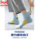 MiiOW socks for boys, junior high school students, Xinjiang cotton deodorant sports socks, basketball summer big children's mid-calf socks trend SW0489 (Anxiety) One size fits all (39-42.5) 5 pairs (designed for teenagers)