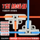 Andatong T-shaped terminal block can fix three-way one-in and two-out wire splitting quick connector T3 blue/10 pieces