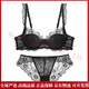 Agent Provocateur Light Luxury Brand Women's Underwear Feminine Lace Bra Set Small Breast Gathering Secondary Breast Anti-Sagging Thin Black Set 80A