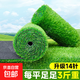 14-pin extra dense high-end artificial artificial fake lawn plastic lawn carpet fake turf outdoor matting balcony green boundary dense velvet model 3 cm thick 1 meter wide * 12 meters long