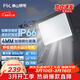 Foshan Lighting Foshan Lighting LED floodlight outdoor street light waterproof high-power billboard spotlight spotlight warehouse venue lighting floodlight 200W white light 18000 lumens