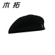Fashionable style kangaroo niche knitted reverse beret for men and women spring and summer literary progress hat fashion retro letter painter hat black M (55-58cm) adjustable