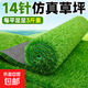 14-pin extra dense high-end artificial simulated fake lawn, plastic lawn carpet, fake turf outdoor mat balcony, green circle dense velvet model, 2.5 cm thick, 3 meters wide, how many meters long, take a few pieces