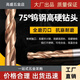 Germany imported 75-degree high-hardness tungsten steel drill bit, quenched steel tempered material, special carbide extended fixed shank drill bit D8.5x61Hx10Dx103L extended version