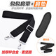 
Jiapinyou black wide bag and belt accessories oblique briefcase computer bag shoulder strap shoulder strap wide versatile strap replacement backpack strap black strap gun color hook + shoulder pad