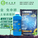 Xinchaoyang no-tillage soil conditioner particle hardening heavy-crop no-deep tillage soil conditioner loosening agent 720 ml bottle