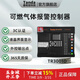 Taihean Tanda wall-mounted combustible gas alarm controller TR3001D 64/128/200 points TR3001D/64