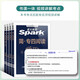 备考2025新版  星火 英语专业4级 专四听力阅读完型填空语法与词汇写作专项训练官方正版授权 专项训练 简.专四完形-语法-词汇 进阶演练1300题