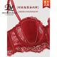 Duo Qian Dora's zodiac year underwear set for women, thin, big breasts, small breasts, wedding bride, red lace bra, autumn and winter, burgundy (single piece) 70A 32