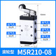 XMSJ customized mechanical valve M5Y11006 two-position five-way manual M5RCDHSPPY21008 rocker roller M5B11006
